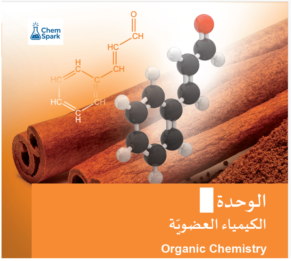 الوحدة الاولى 