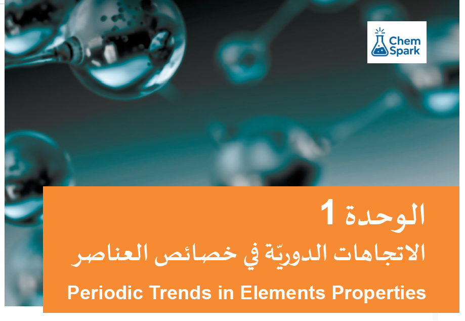 الاتجاهات الدورية الحديثة 